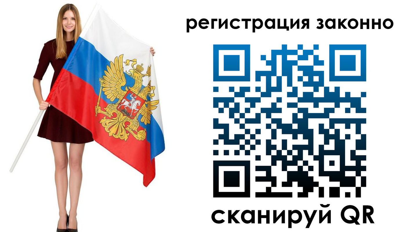 прописка 2025 в Киселёвске