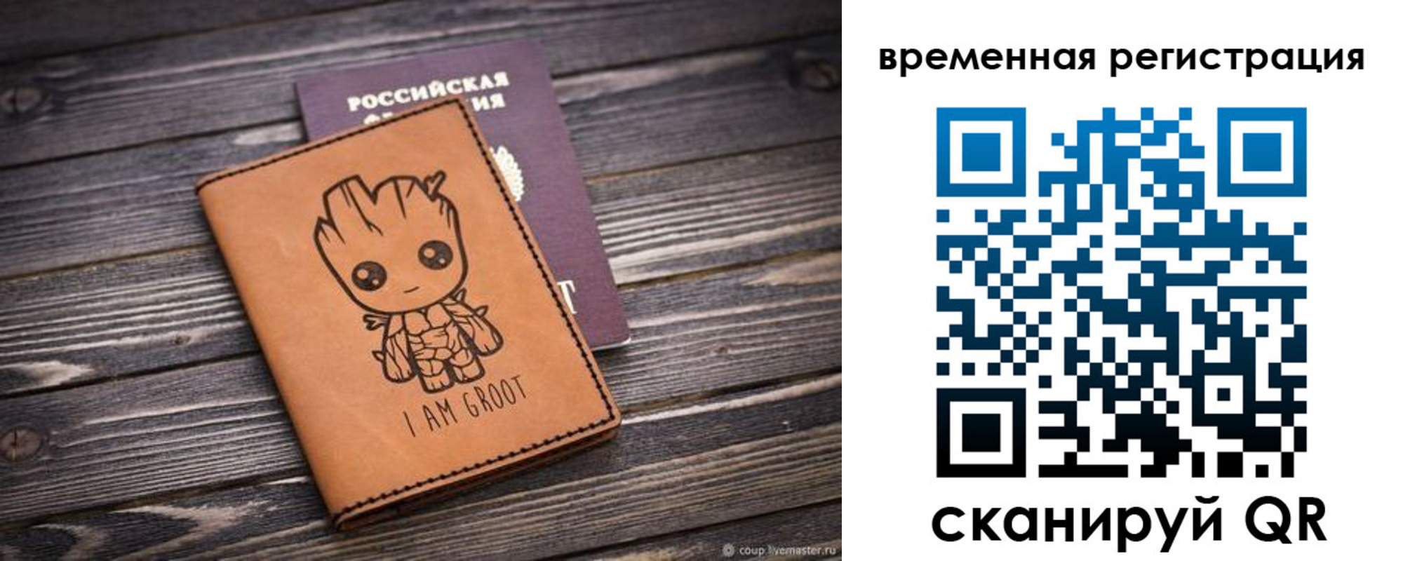 купить прописку в Киселёвске