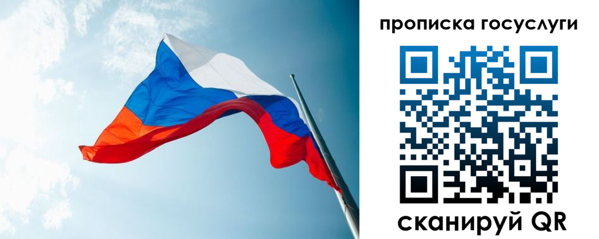 регистрация для школы в Киселёвске