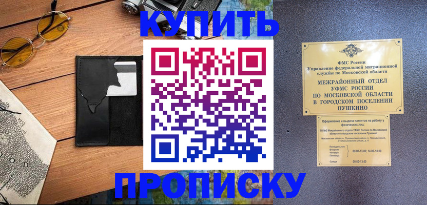 временная регистрация в Киселёвске