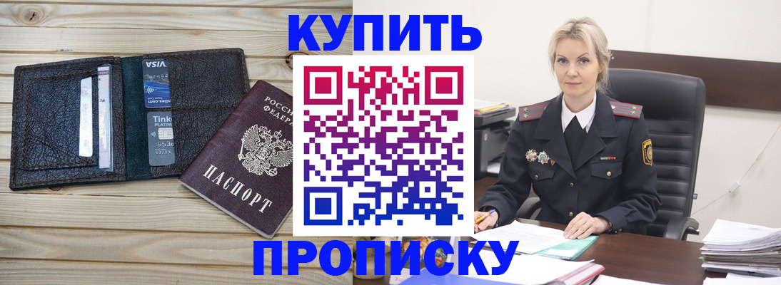 временная регистрация законно в Киселёвске