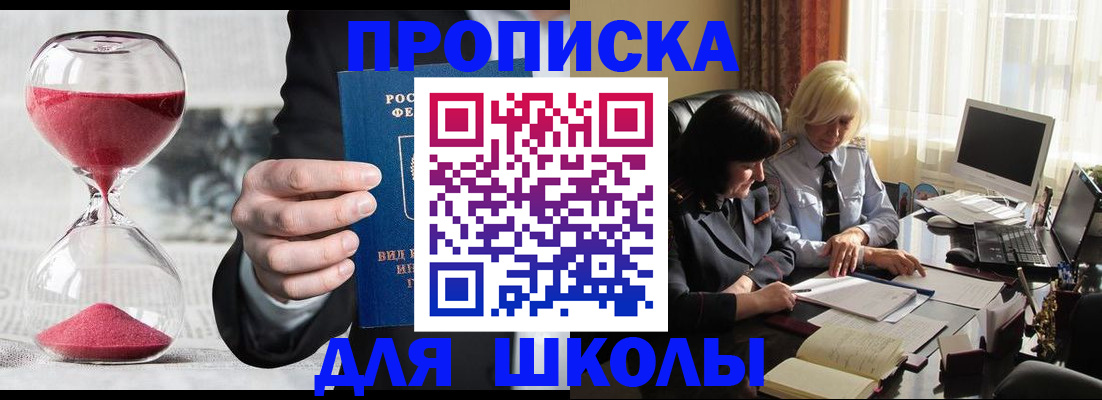 временная регистрация в Киселёвске
