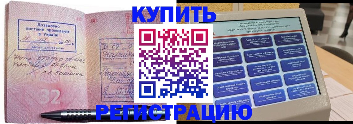 временная регистрация адрес в Киселёвске