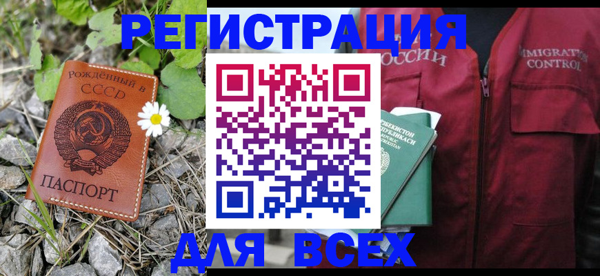 прописка поиск в Киселёвске