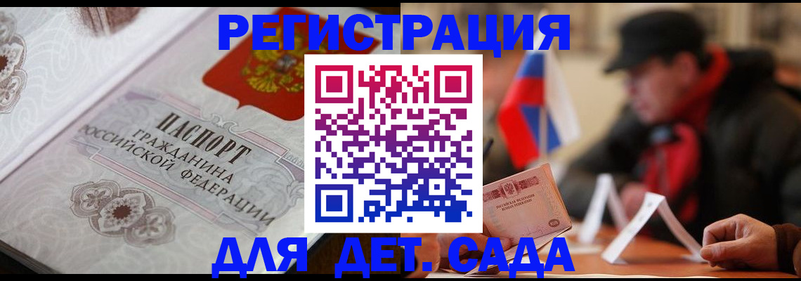 прописка штамп в Киселёвске