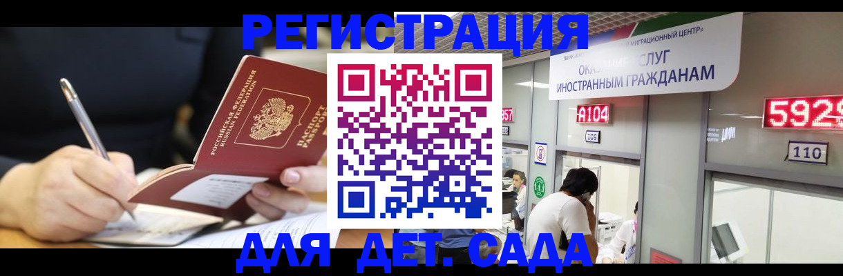 прописка гарантия в Киселёвске