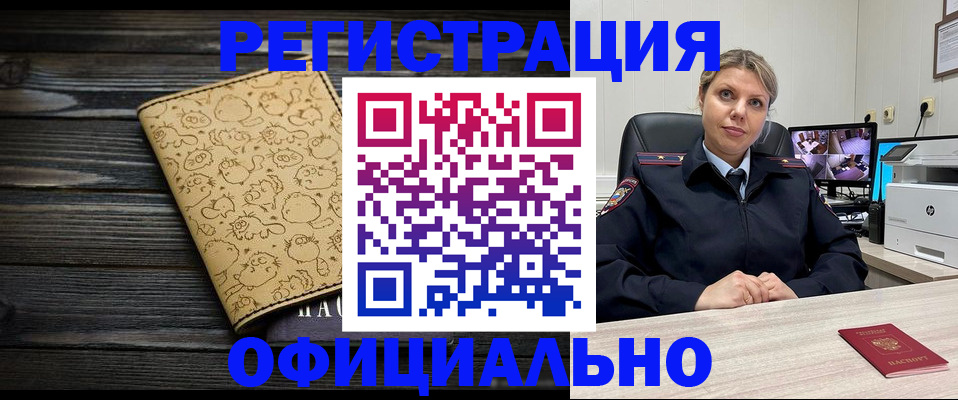 прописка в квартире в Киселёвске