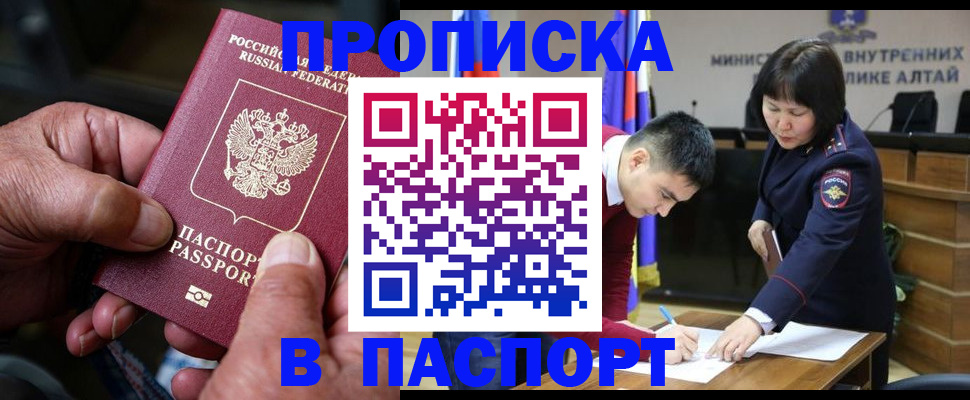 временная регистрация поиск в Киселёвске