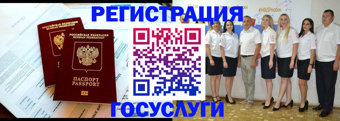 временная регистрация недорого в Киселёвске