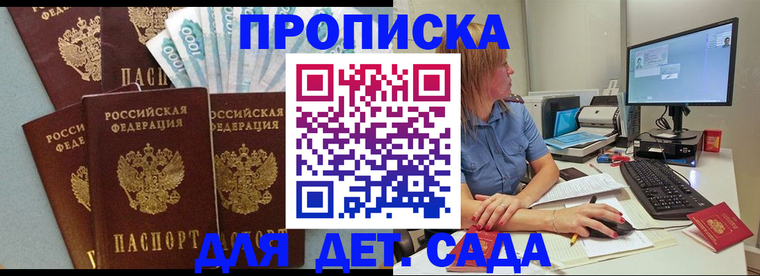 прописка поиск в Киселёвске