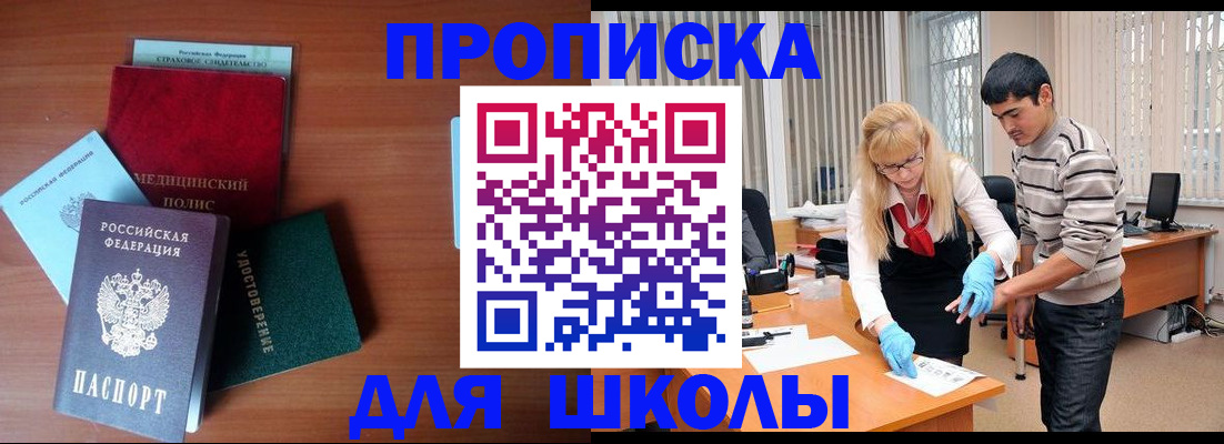 временная регистрация собственник в Киселёвске