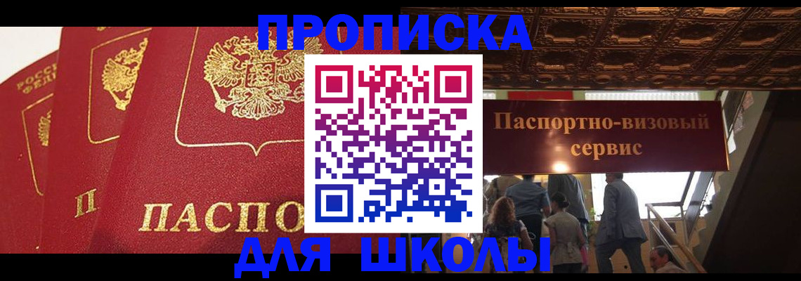 временная регистрация собственник в Киселёвске